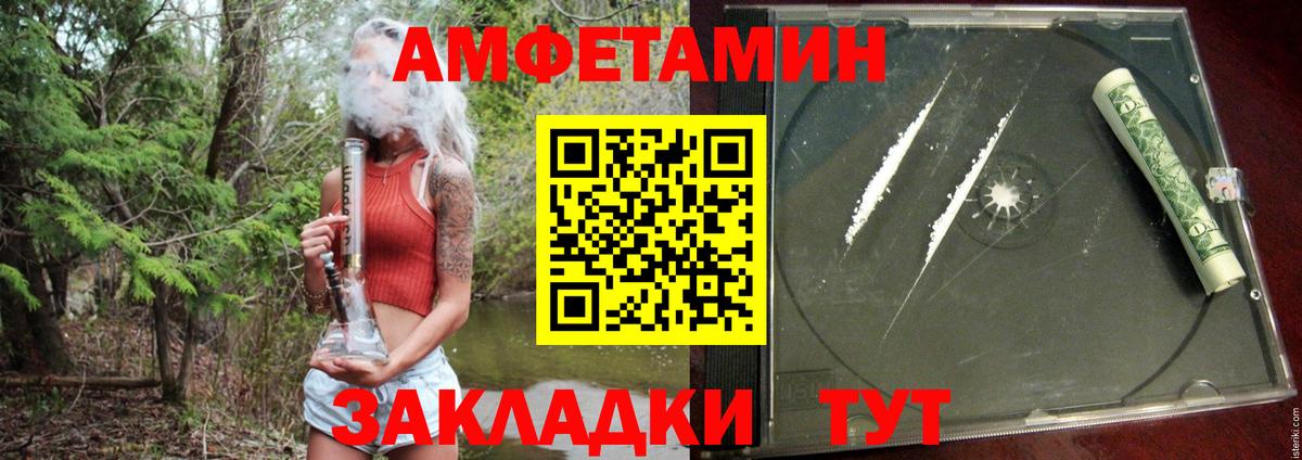АМФЕТАМИН Розовый Учалы