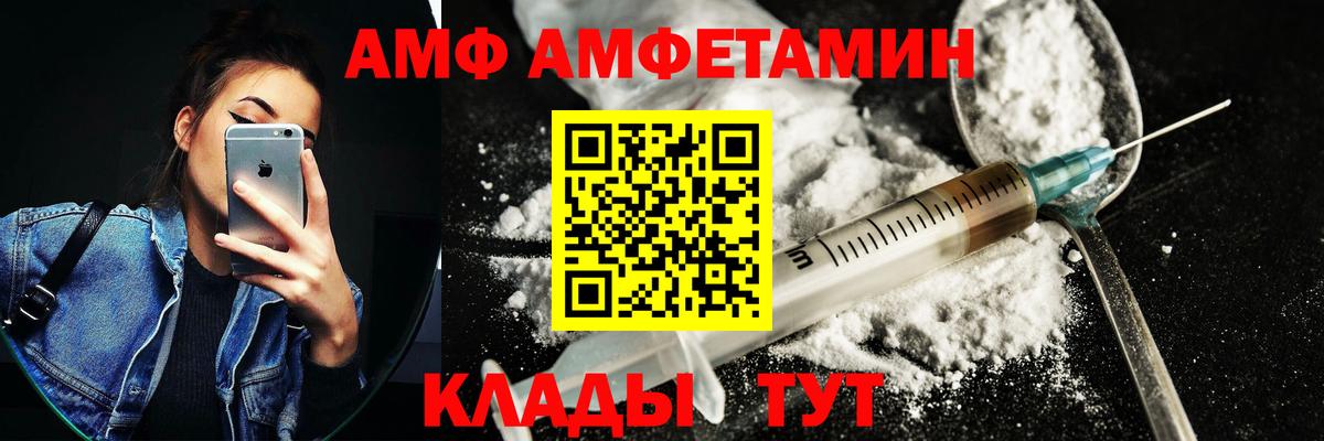 АМФ  Амфетамин 97%  Вход с VPN  Учалы 