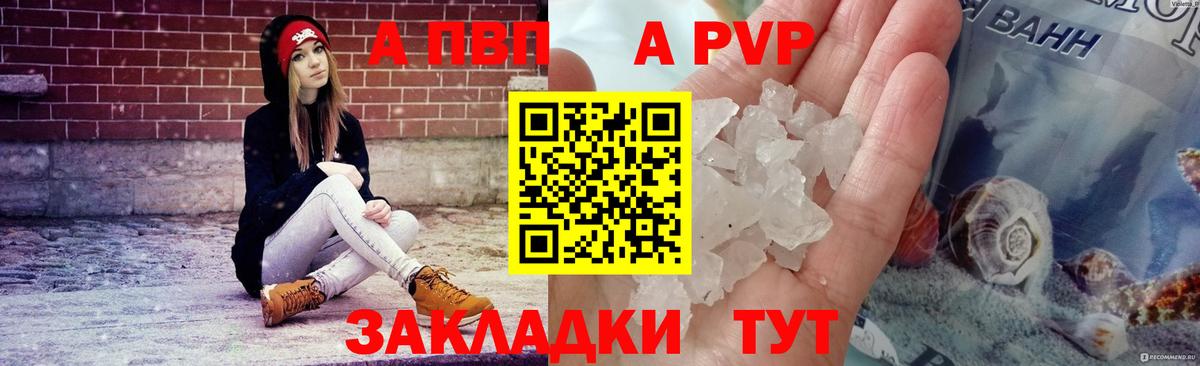 Учалы  Alpha-PVP мука  Alpha-PVP  А ПВП кристаллы  A-PVP крисы CK  Вход с VPN 