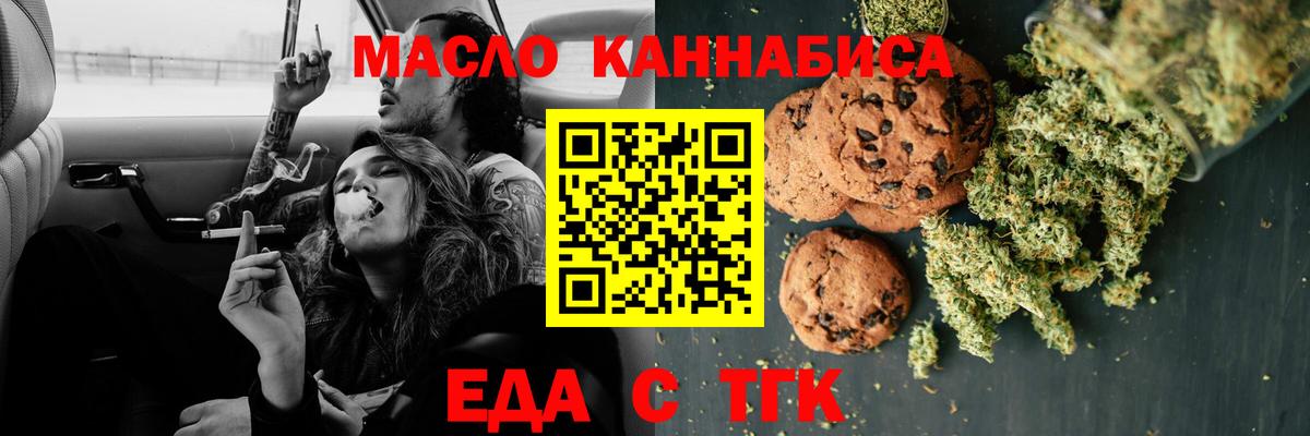 Cannafood марихуана  Вход с VPN  Учалы 