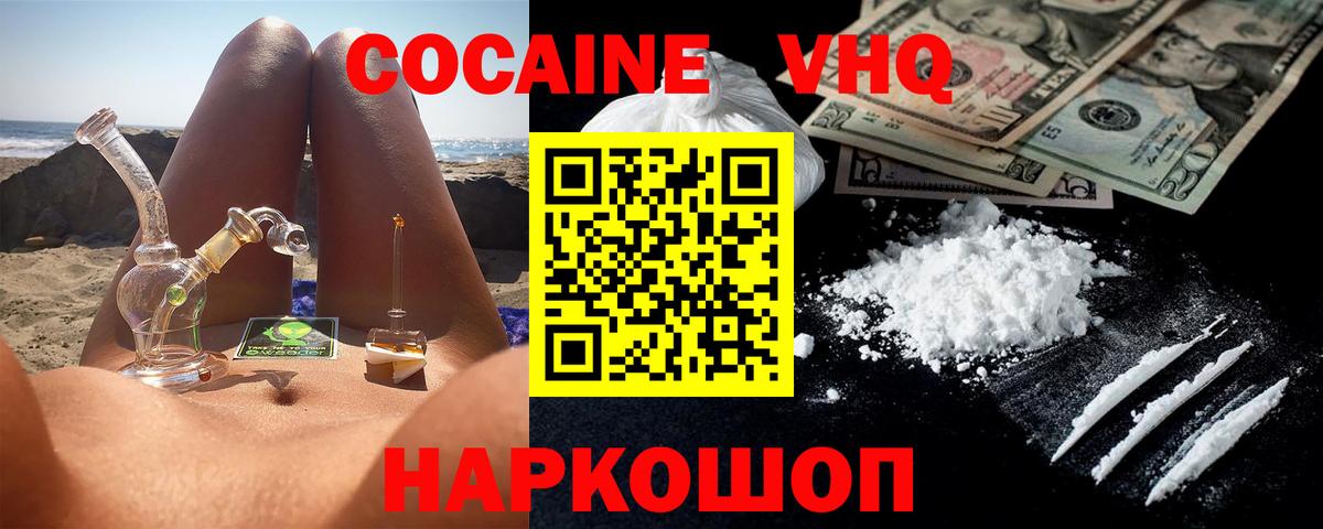 Cocaine 99%  Вход с VPN  COCAIN 97%  Учалы 