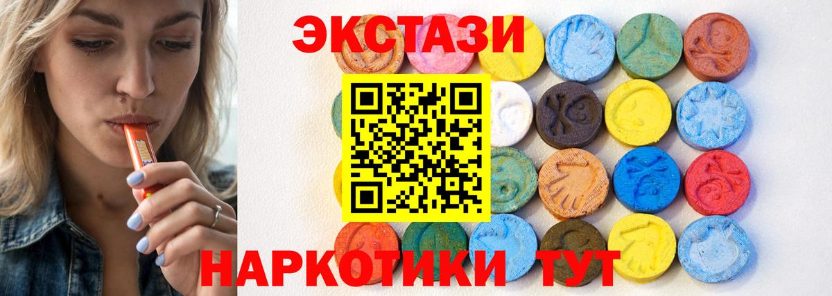 Ecstasy круглые Учалы