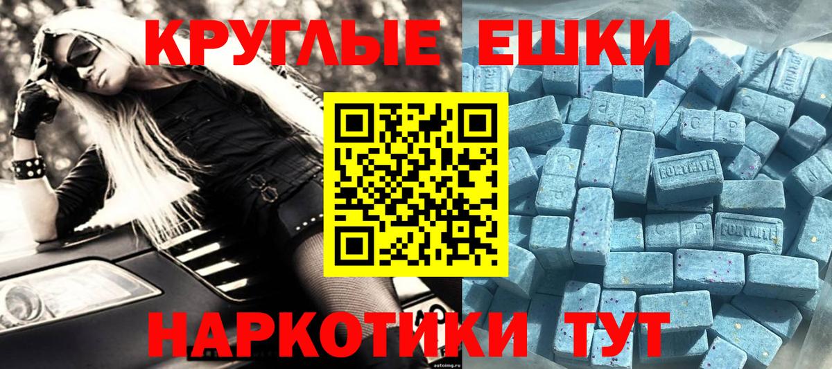 Экстази таблы  где продают наркотики  Ecstasy  Учалы  Экстази Cube  Вход с VPN 