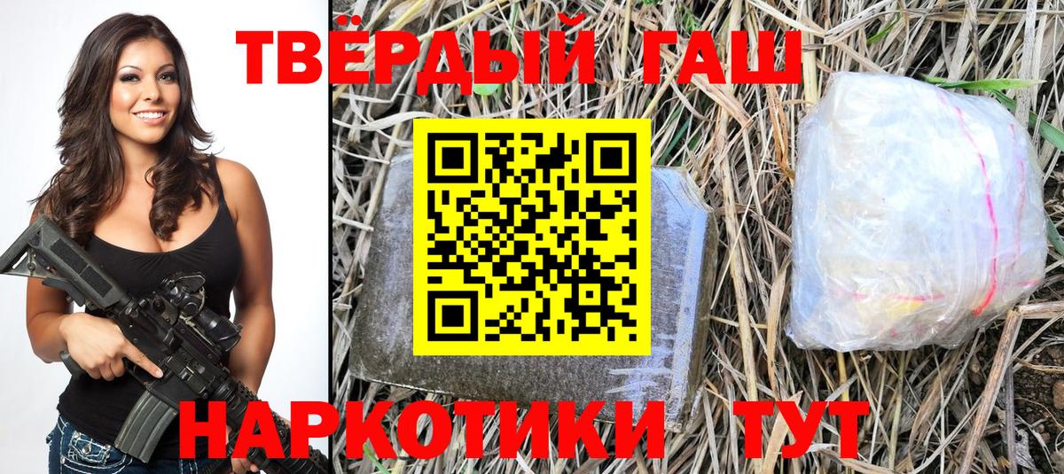 ГАШ 40% ТГК  Гашиш  Вход с VPN  Учалы  ГАШИШ Cannabis 