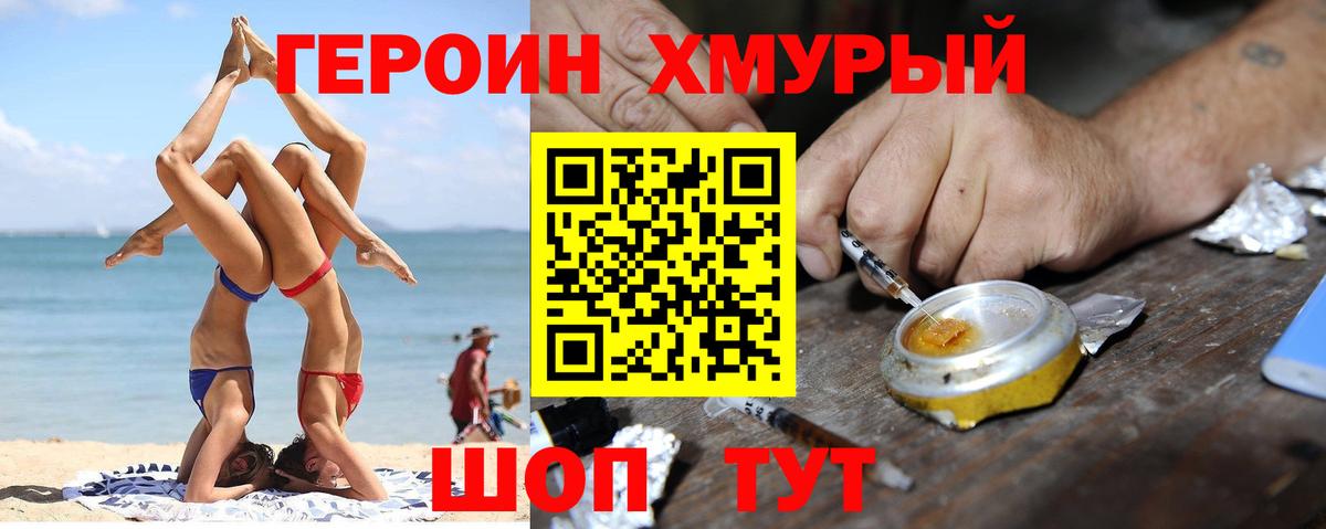 ГЕРОИН VHQ  Вход с VPN  Учалы 