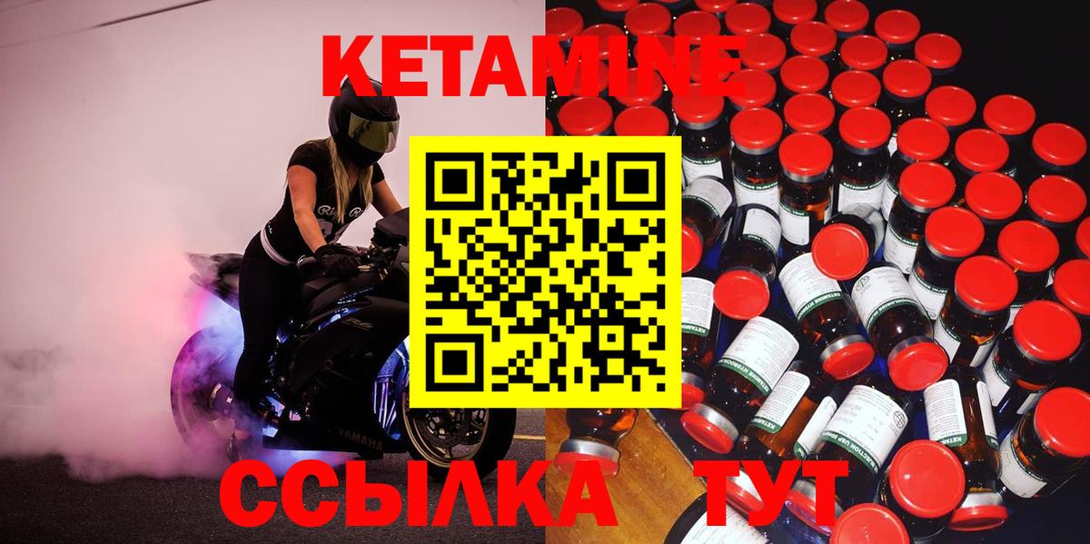 Учалы  Кетамин ketamine  Вход с VPN 