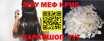 меф VHQ Малгобек