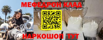 меф VHQ Малгобек
