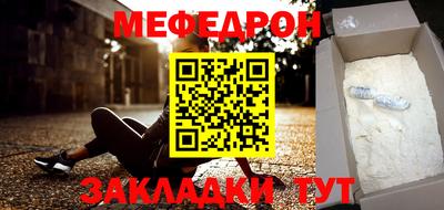 меф VHQ Малгобек