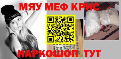 меф VHQ Малгобек