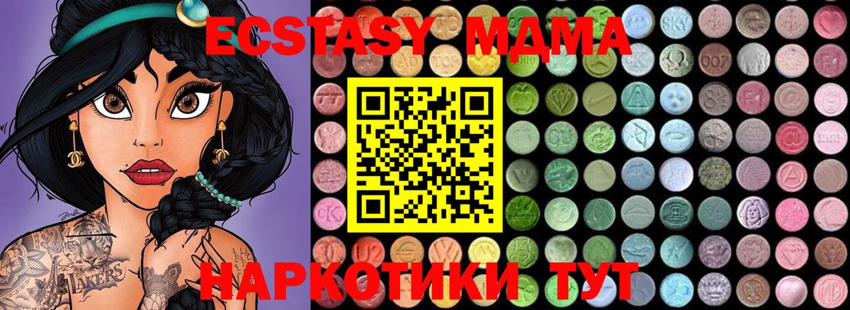 MDMA молли  Вход с VPN  Учалы 