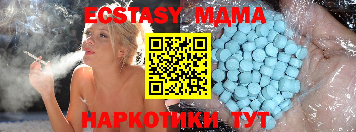MDMA crystal Учалы