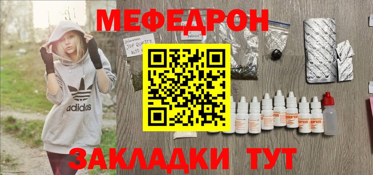Учалы  Мефедрон мяу мяу  Мефедрон  МЯУ-МЯУ mephedrone  Вход с VPN 
