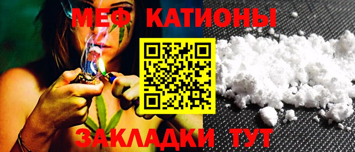 Меф Учалы