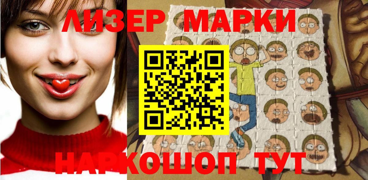 Марки NBOMe  Марки N-bome 1,8мг  Вход с VPN  Учалы 