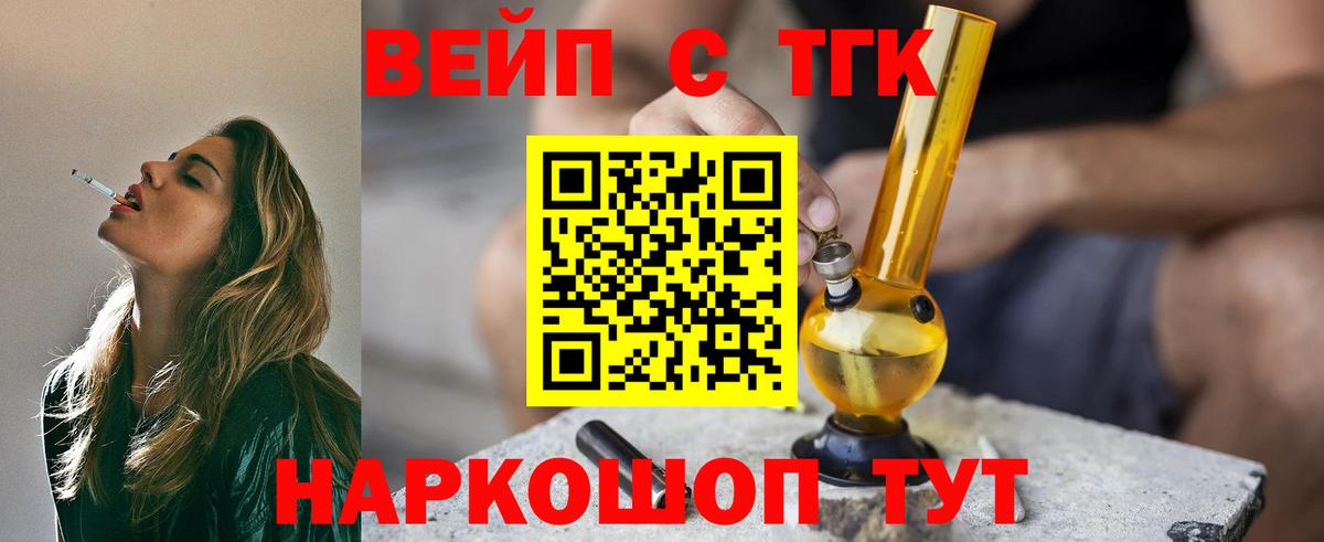 Дистиллят ТГК Wax  Вход с VPN  как найти   Учалы 