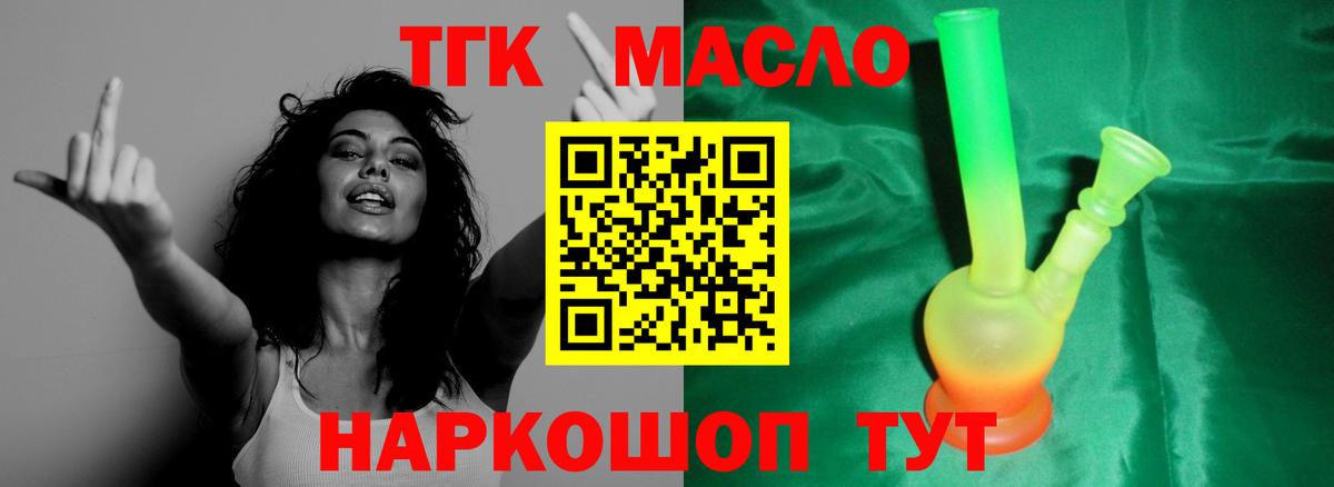 Дистиллят ТГК вейп с тгк Учалы